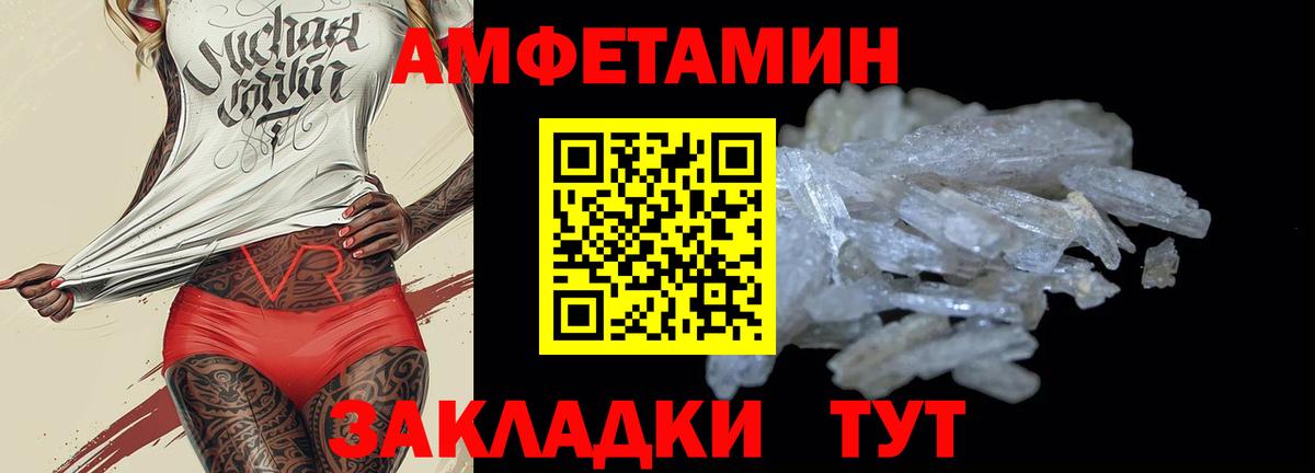 АМФЕТАМИН 98% Златоуст