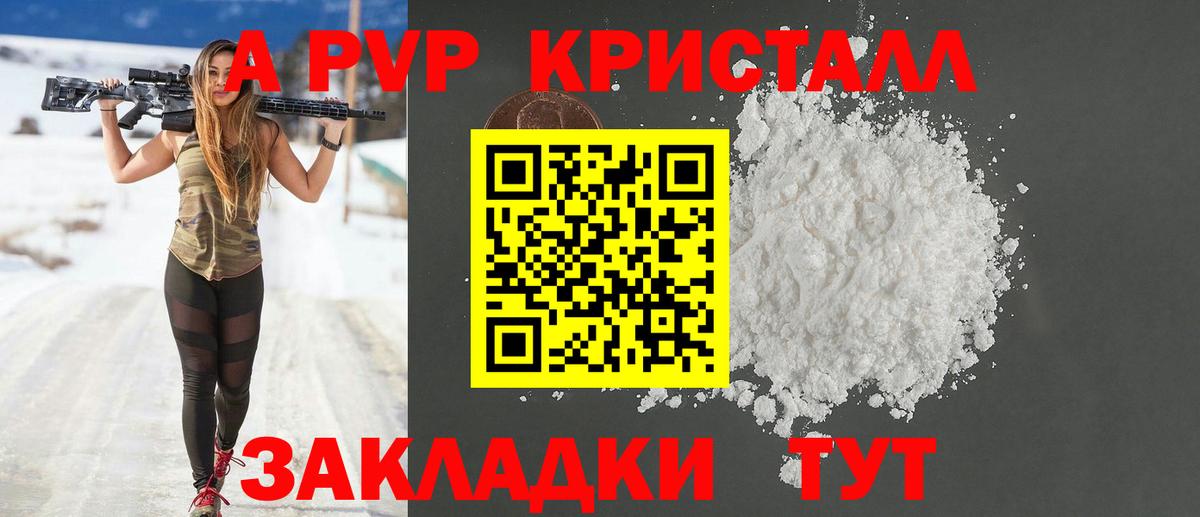 Alpha-PVP СК КРИС Златоуст