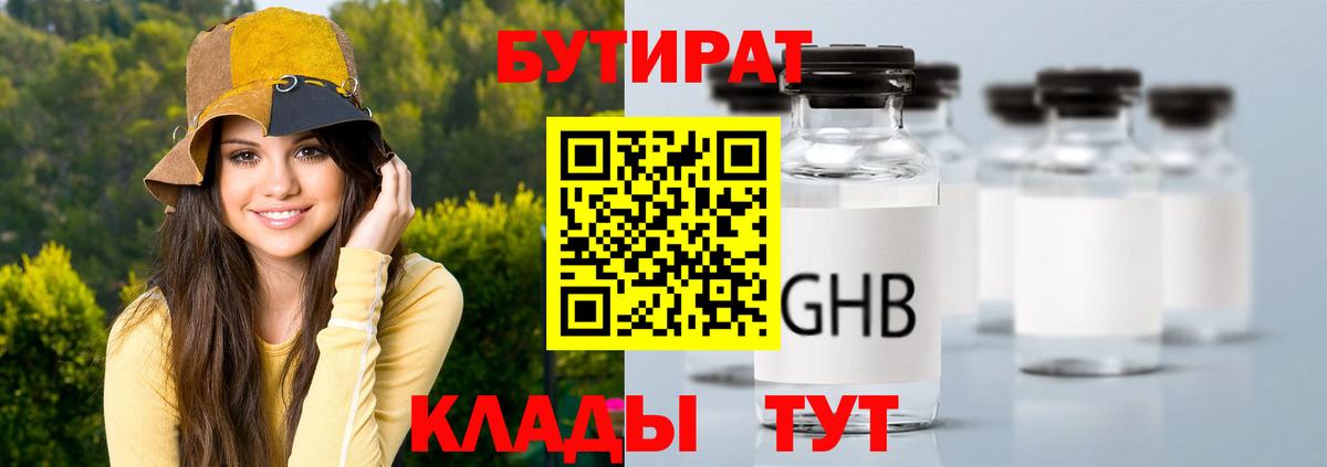 НБОМе Златоуст