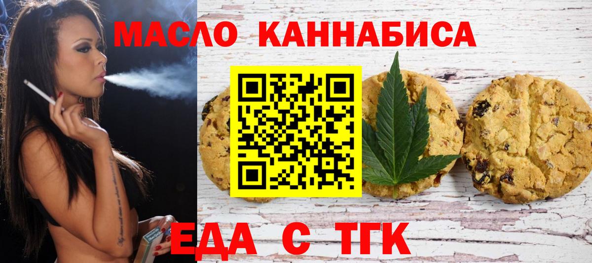 Cannafood конопля Златоуст