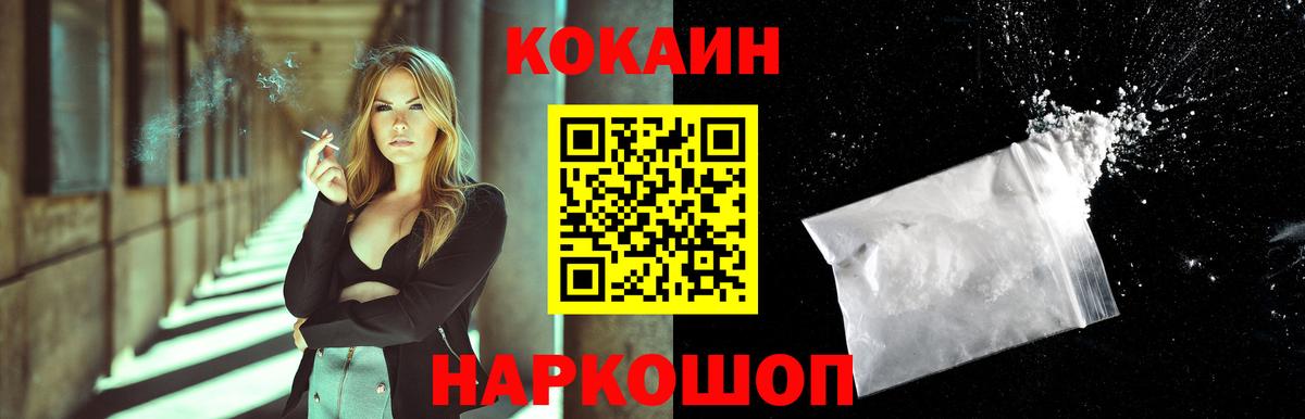 КОКАИН 97% Златоуст