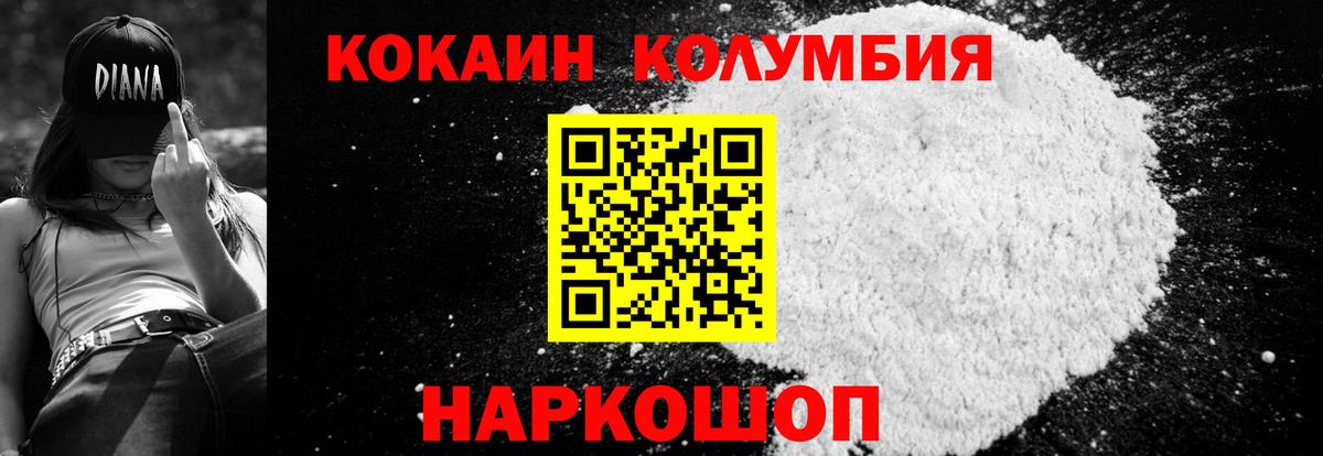 COCAIN Эквадор  Вход с VPN  КОКАИН  Златоуст  Cocaine 98% 