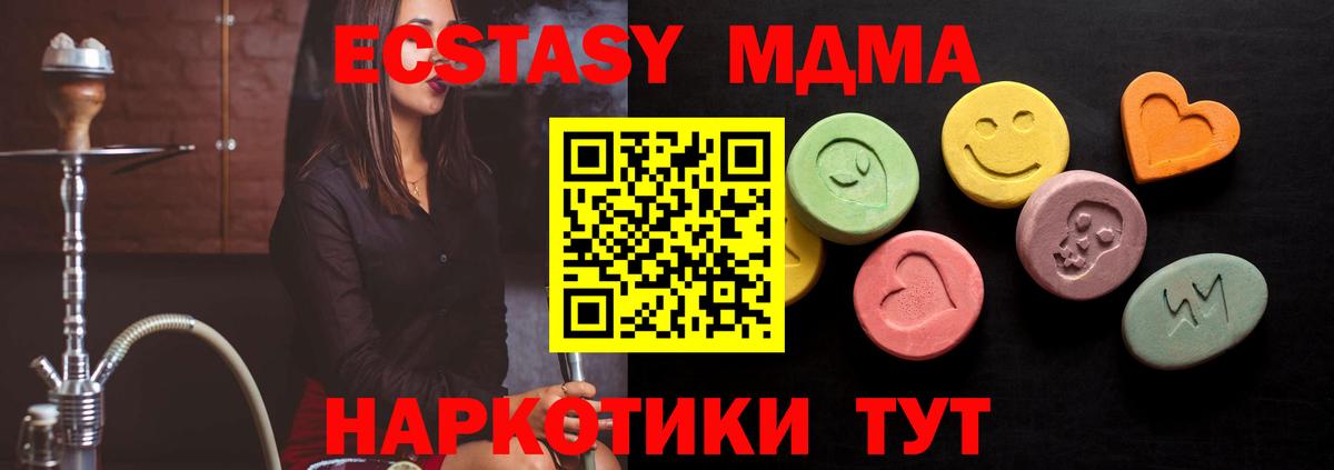 Ecstasy Philipp Plein  Вход с VPN  ЭКСТАЗИ 300 mg  Златоуст 