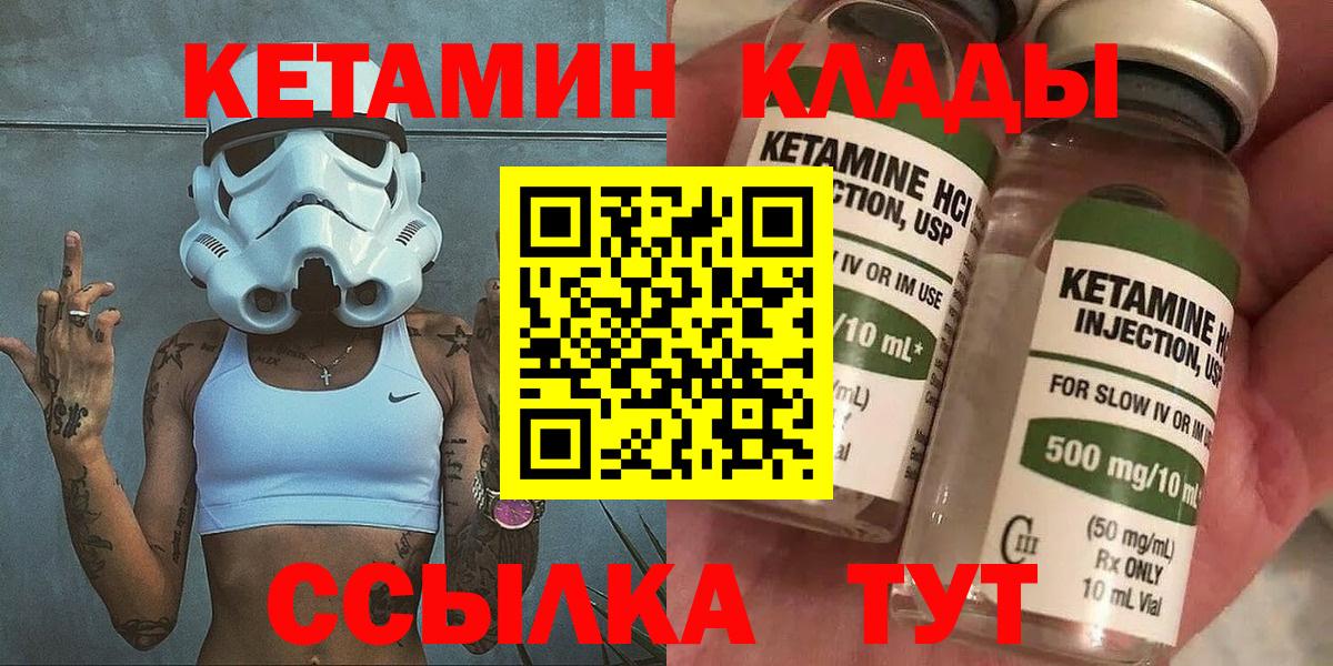кракен маркетплейс  Вход с VPN  Златоуст  КЕТАМИН ketamine 