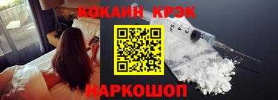 COCAINE Волжск
