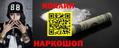 COCAINE Волжск