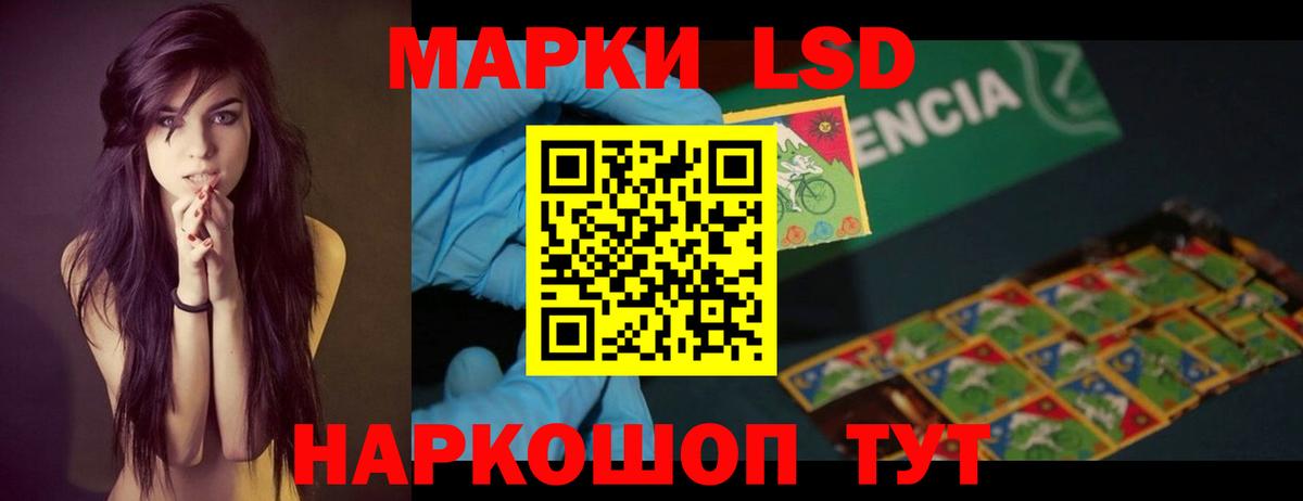 Златоуст  ЛСД экстази кислота  LSD-25 экстази кислота  Вход с VPN 