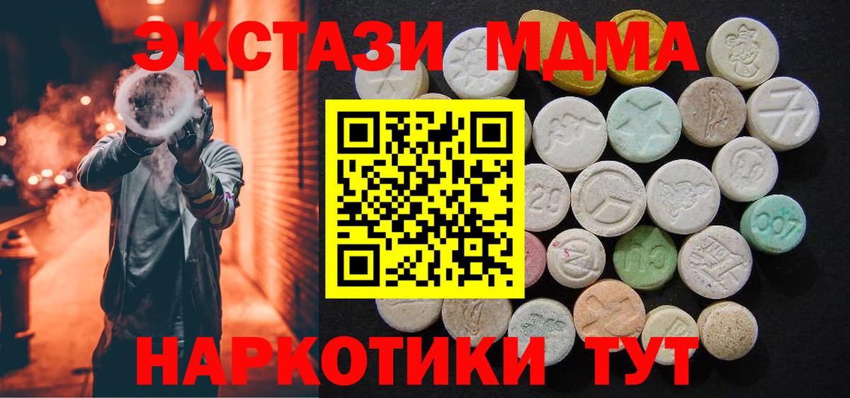 МДМА VHQ Златоуст