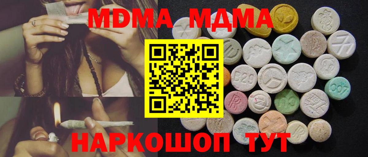 МДМА молли  MDMA  Златоуст  Вход с VPN 