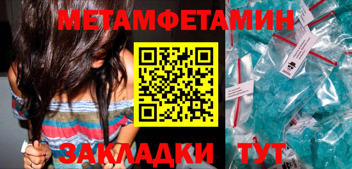 Первитин мет  Первитин мет  Вход с VPN  Златоуст 