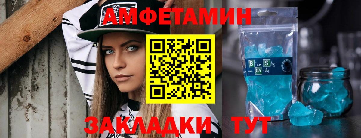 Метамфетамин винт Златоуст