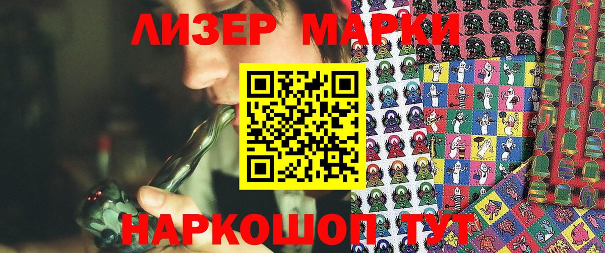 Златоуст  Наркотические марки  Вход с VPN  Марки N-bome 1500мкг 