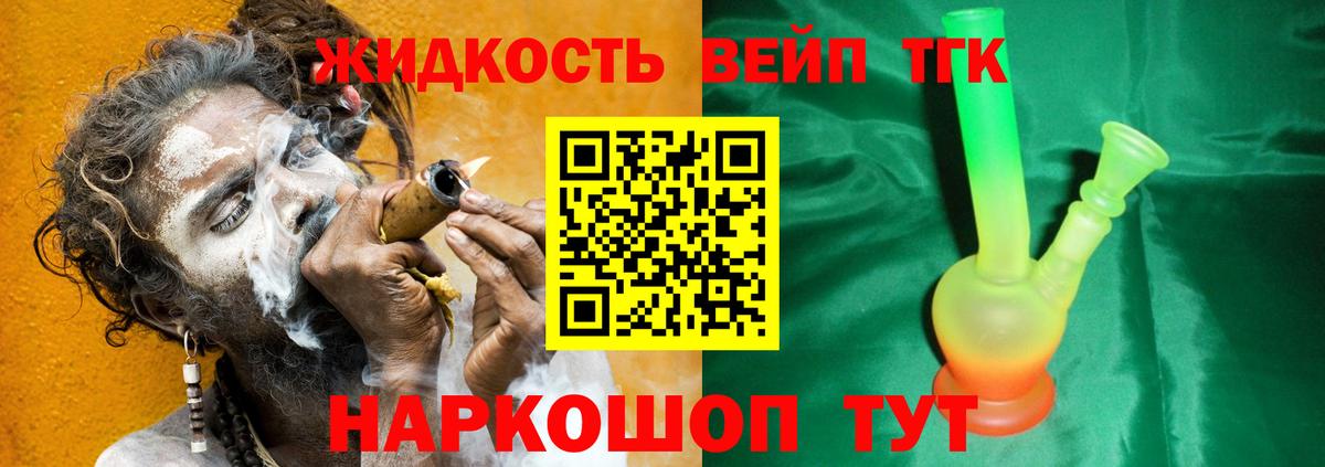 Дистиллят ТГК Wax Златоуст